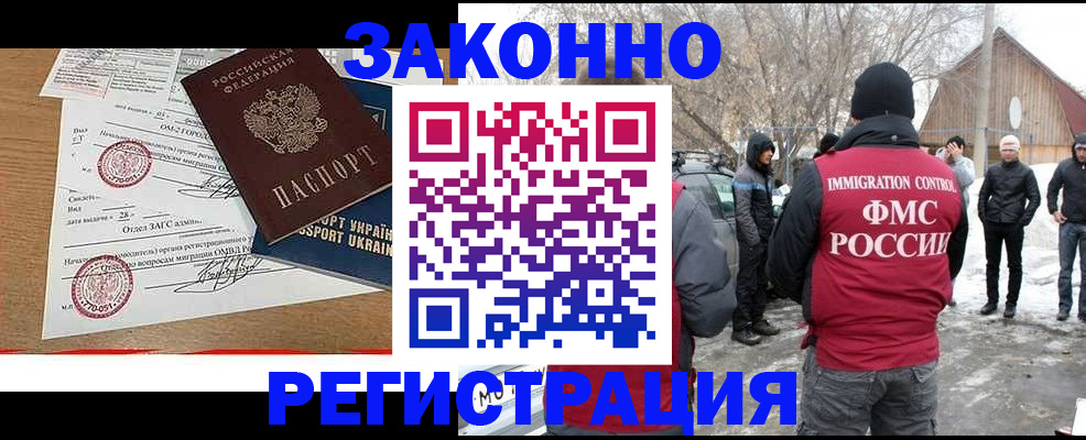 временная регистрация надежно в Копейске